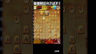四間飛車の盤面制圧のさばき！ #将棋ウォーズ