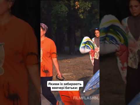якими забирають дітей з табору КідіУм