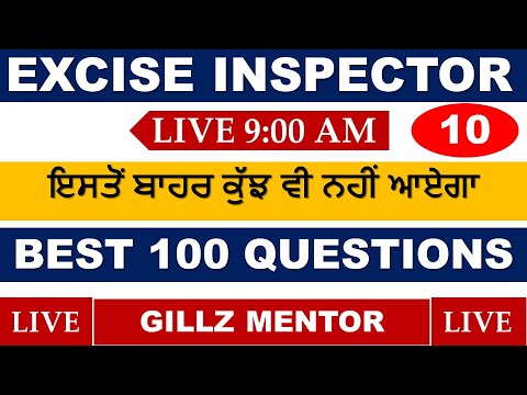 EXCISE INDUSTRY AND LAW MCQs CLASS 9 || CODE ON WAGES || GILLZ MENTOR
