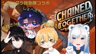 [ #chainedtogether ] 第二回があるって？！シミュグラコラボ！今日こそはてっぺんまで行きたいよね？🐻‍❄️