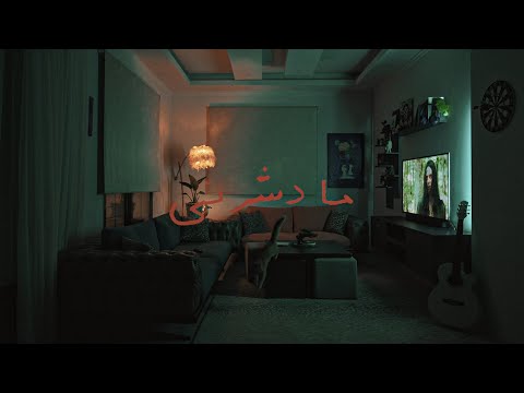 Ammar Aldyrani - Madashrni (Music Video) مادشرني
