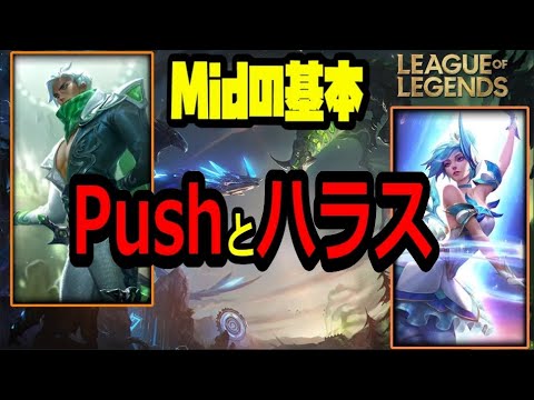 Pushしながらハラスこれ大事【LOL】【配信切り抜き】