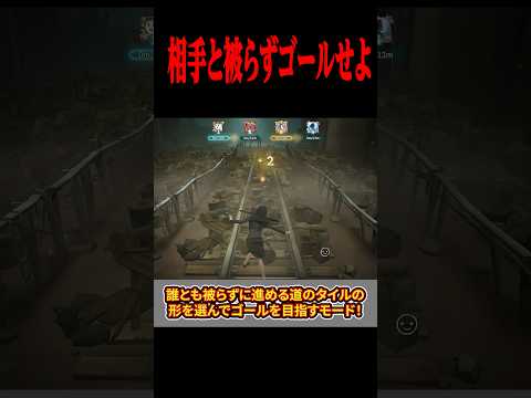 第五で心理戦新ミニゲーム #shorts #第五人格  #identityv #ゲーム実況