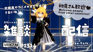 【毎日配信 / 雑談】今日からヒーター、はじめました【Japanese Listening Practice】