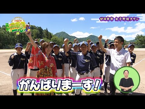 『元就。二百万一心！』 #220　2025年9月6日