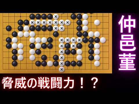 仲邑菫の戦闘力に驚愕！？序盤からスリリングな展開に【囲碁】