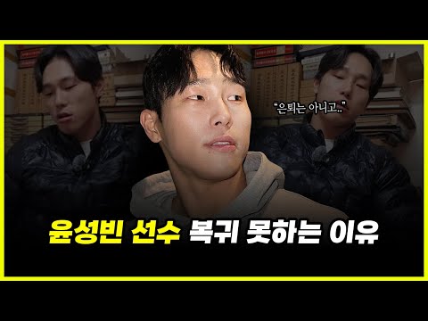 3개월 활동 중단.. 윤성빈이 '유튜브+공중파' 복귀를 하지 못하고 있는 결정적인 이유 (feat. 용찬우) 3개월 활동 중단.. 윤성빈이 '유튜브+공중파' 복귀를 하지 못하고 있는 결정적인 이유 (feat. 용찬우)