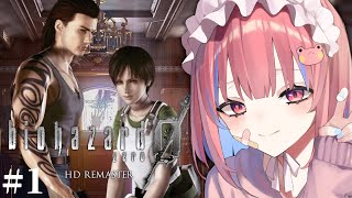 【BIOHAZARD 0】#1 初見！バイオハザード0をPS5proで実況プレイ！※ネタバレ注意※【矢毒けろる/Vtuber/朝活/ライブ配
