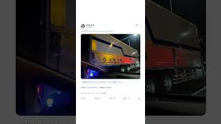 メスガキトラック