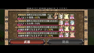 【ディスガイアRPG】今日の理論値武器を作ろうのコーナー