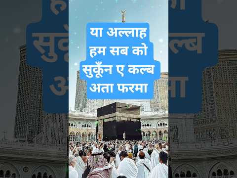या अल्लाह आपके अलावा हमारा कोई सहारा नही#naat#urdunaat#islamicmusic#shorts#islamic#newnaat#viral