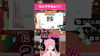 【声マネキング】なんでやねん #shorts #vtuber #ゲーム実況 #声マネキング  #いるはーと