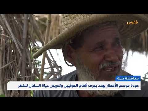 قناة بلقيس الفضائية