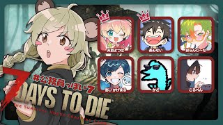 #公務員っぽい7｜03．引きこもり万歳チャンネル【7 Days to Die】