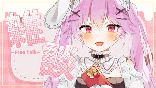 【 雑談 】おやすみ前のおはなし会🌙【らいとあっぷ/兎羽理ここ】