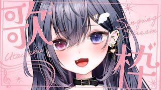 【 #歌枠 / Karaoke 】まったりお昼に歌枠🕊【 #Vtuber ／#天羽生ノエル 】