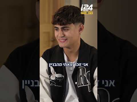 אייל לוי עוד לא בן 16, אבל הוא כבר אחד מכוכבי הנוער המבוקשים על ידי הילדים שלכם