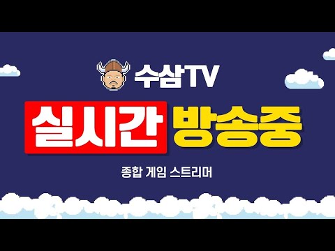 [ 10. 14 live ] 솔 인챈트 : <strong>스파르타</strong> 점점 강해진다! 오락 재밌구만!? <strong>스파르타</strong> 혈원모집!