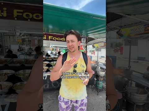 מוקדש לשומרי הכשרות שאני מכבד ואוהב מאוד