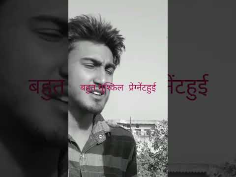 बहुत मुश्किल से प्रेग्नेंट हुई