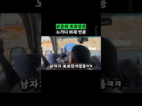 손등에 뽀뽀받은 노가다 아재 <strong>반응</strong>