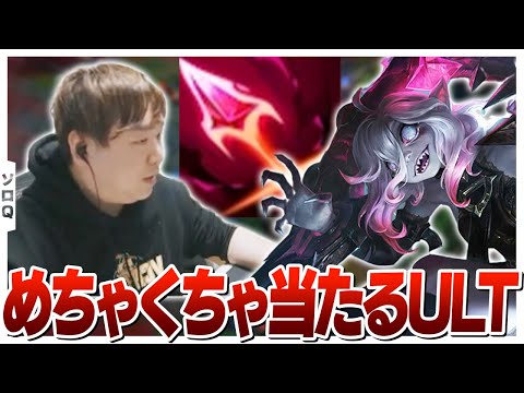 序盤負けてもULT当てまくればどうにかなるチャンプ [ソロQ/ブライアー/LoL]