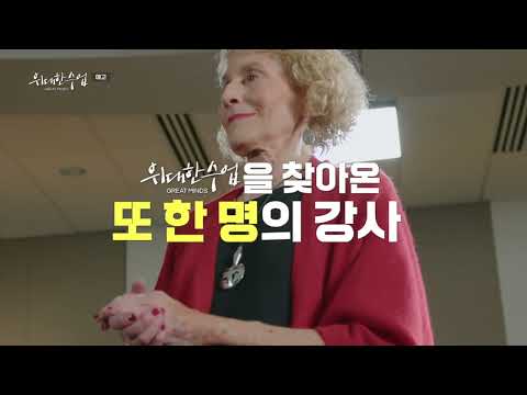 [예고] [위대한 수업, 그레이트 마인즈] 마사 누스바움 '동물을 위한 정의'