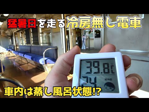 【最高気温４０℃】記録的猛暑日に