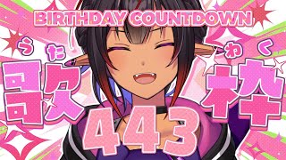 【歌枠◊SING】✨告知あり✨443歳の誕生日をみんなで迎える歌枠！【 #VTuber メルシュ-Malstrøm-】