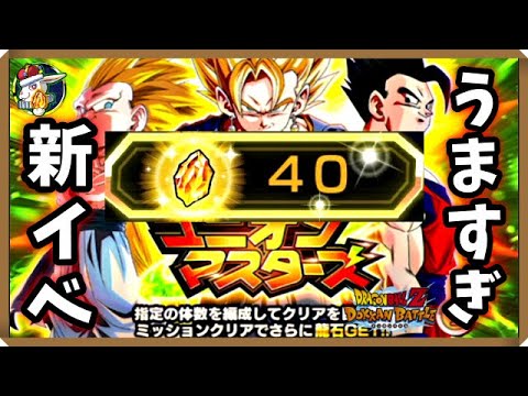 【ドッカンバトル 5575】あれ？これってスー○ーバ○ル○ードみたい…？ユニオンマスターズ！【Dokkan Battle】