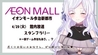 【イベント】前日告知＋雑談配信