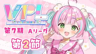 【VPL公式 / Vプロリーグ】第7期 V-pro league 第2節《Aリーグ》🀄桃羽ひでまる視点※5分ディレイあり※【桃羽ひでまる/武