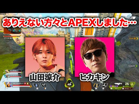 【APEX LEGENDS】このお二方と一緒にAPEXしたってマジ？【エーペックスレジェンズ】