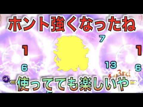 【モンスト】いやーホント化けたね。俺は嬉しいよ。【ぺんぺん】