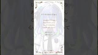 【 アカペラ 】ウワサのあの子 - 紫 今 #歌ってみた #shorts #vsinger