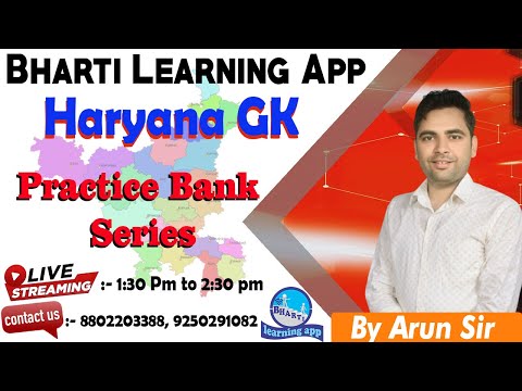 HSSC Practice Bank Series- 3, NTA Based Pattern हरियाणा GK II By Arun Sir