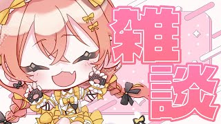 【 昼雑 】健康生活【にじさんじ/獅子堂あかり】