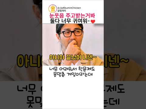<strong>눈웃음</strong> 주고받는거봐 둘다 너무 귀여워~♥