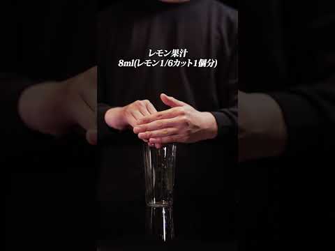 【抹茶×スパークリング日本酒】和の世界が広がる『淡雪の抹茶レモンサワー』