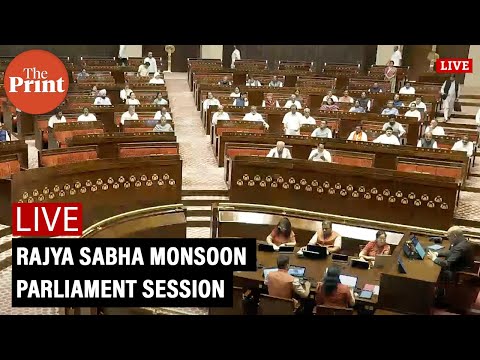 Rajya Sabha LIVE | Parliament Monsoon Session