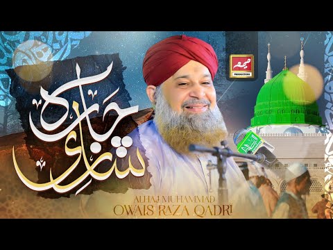Exclusive Kalam | Kare Chara Sazi Ziyarat Kisi Ki | Owais Raza Qadri