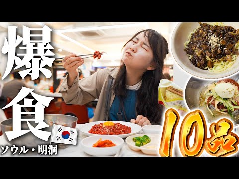 朝〜夜まで本場の人気韓国グルメを食べまくる！！美味すぎて飛ぶ。【韓国】