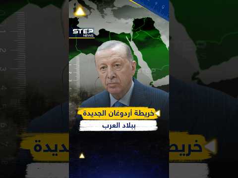 #أردوغان يتمدد على أرض العرب.. جيش بـ #سوريا و #العراق و #لبنان ومفاجآت بالخليج!