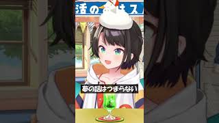 夢の話はつまらない #Shorts #ホロライブ #大空スバル