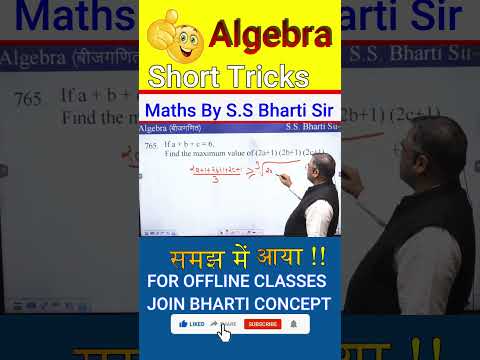 Sorts Trick Algebra/ बीजगणित  Mathematics By S.S Bharti Sir #Shorts #maths #ssc #BANK #RAILWAY #post