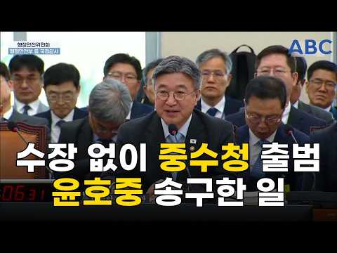 "송구해야 할 일입니다" <strong>윤호중</strong>, 수장 없는 중수청 출범 질의에