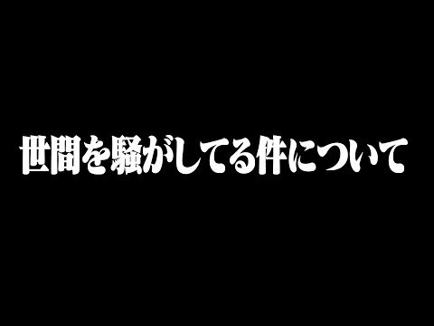 高木豊が被害に遭いました