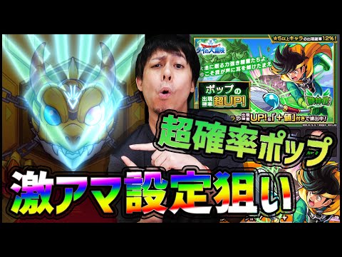 【モンスト】100連検証！ポップ超確率の日はガチャ設定が激アマになっているはずだ！【ぎこちゃん】