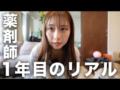 薬剤師1年やって分かったメリットデメリット