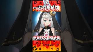 一拳打爆玻璃 #shorts